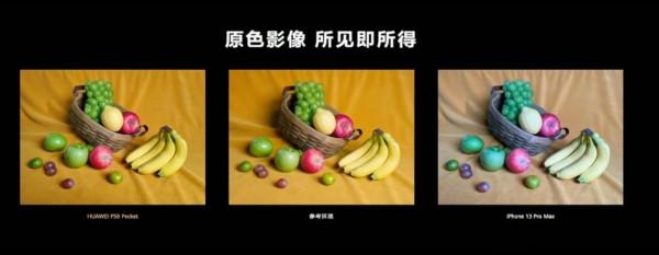 華為新品P50pocket釋出，拍照外觀再升級