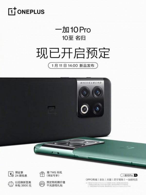 曝光采用二代LTPO屏一加10 Pro,一加9唱響價格悲歌,搶購就完了 曝光采用二代LTPO屏一加10 Pro,一加9唱響價格悲歌,搶購就完了