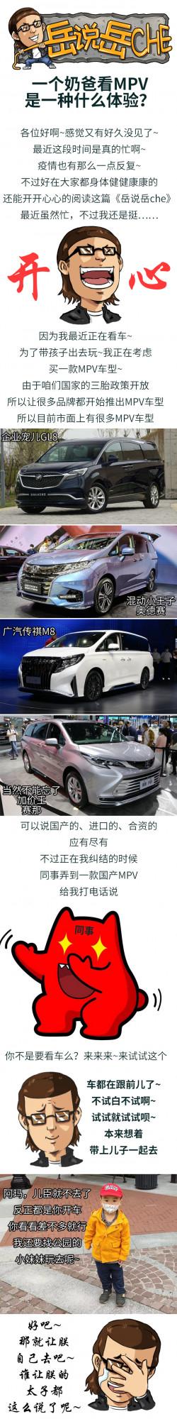 《嶽說岳che》之吉利嘉際 它能否符合奶爸標準？