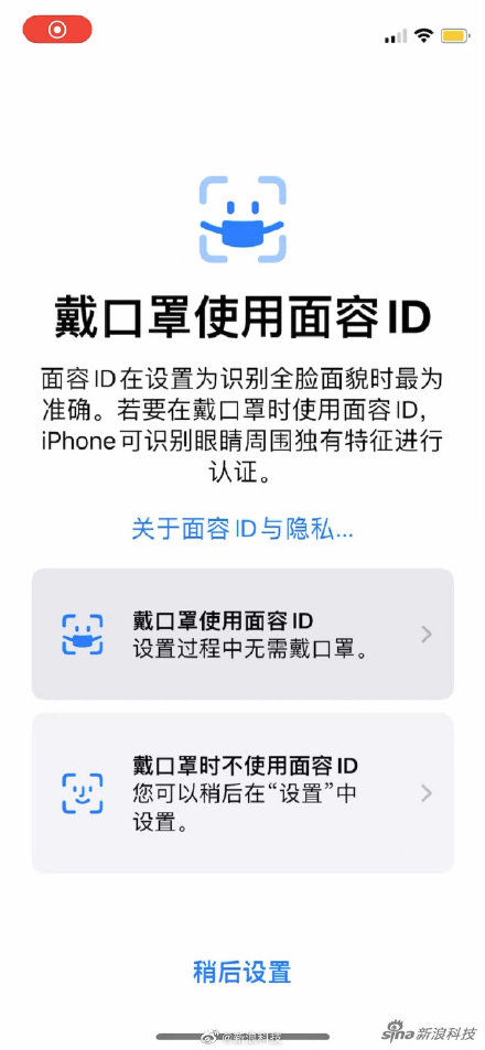 iOS15&period;4支援戴口罩解鎖，Apple Watch使用者要哭了