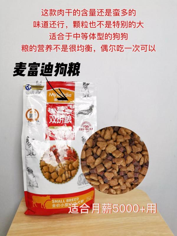 老天吶！咋也想不到毒糧會是它