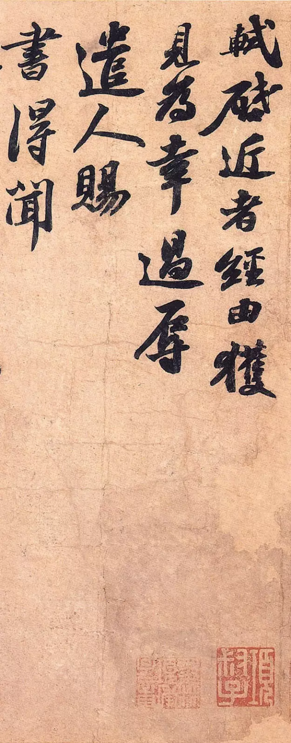 一千多年了,蘇軾的信札還這麼美 一千多年了,蘇軾的信札還這麼美