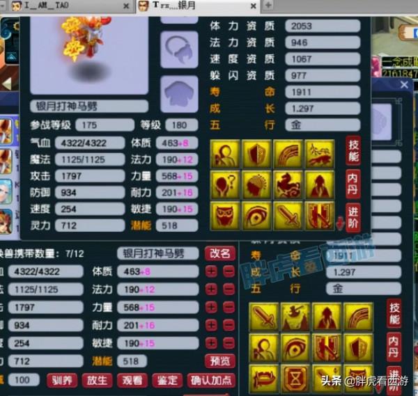 夢幻西遊：珍寶閣文哥再度迴歸倒計時，銀月15技能童子力劈掉神馬