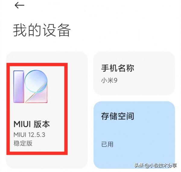小米手機徹底關閉廣告的5大方法,紅米手機通用 小米手機徹底關閉廣告的5大方法,紅米手機通用