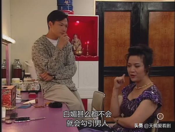 TVB印象深刻角色，《刑事偵緝檔案》白媚之死