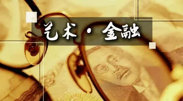 國家文物局：鼓勵民間收藏，實現文化興國