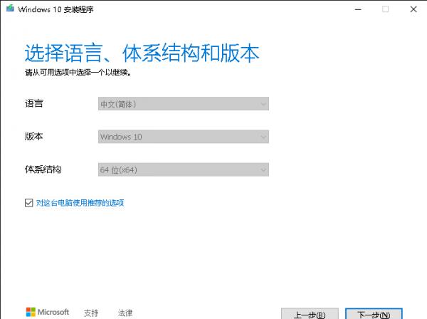 win10的純淨版安裝方法，超詳細
