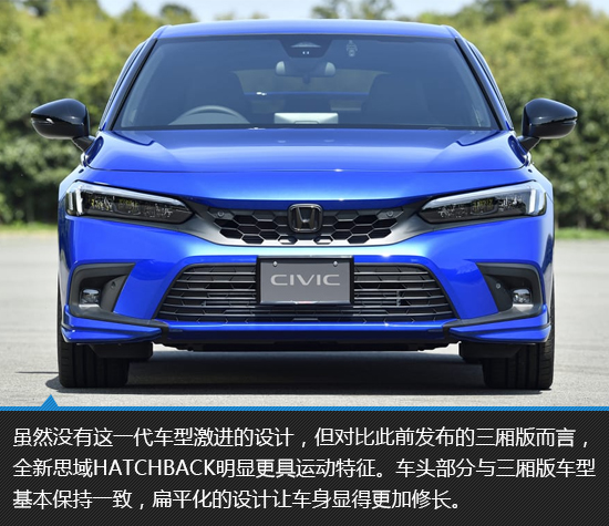 迴歸本真 全新一代思域HATCHBACK新車圖解