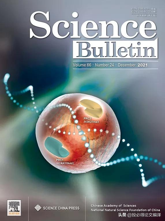 國產期刊 | 中科院一區,國人佔72%,影響因子增長迅猛 國產期刊 | 中科院一區,國人佔72%,影響因子增長迅猛