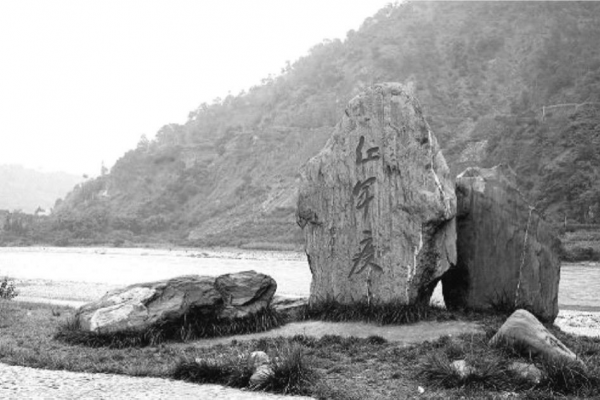憑藉這艘翹首木船,紅軍戰士渡過不可逾越的天險 | 黨史天天讀 憑藉這艘翹首木船,紅軍戰士渡過不可逾越的天險 | 黨史天天讀
