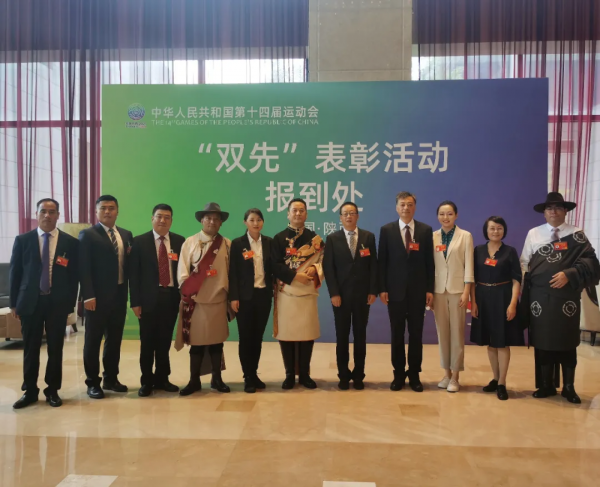 點贊!青海省32個集體、30名個人獲表彰 點贊!青海省32個集體、30名個人獲表彰