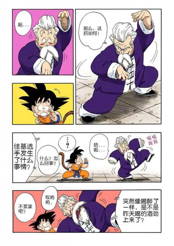 龍珠第一部中那些狂炫酷拽的招式 龍珠第一部中那些狂炫酷拽的招式