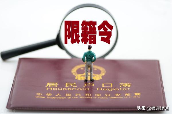 “限籍令”重拳再出!嚴控外籍明星迴國撈金,多位明星現出原形 “限籍令”重拳再出!嚴控外籍明星迴國撈金,多位明星現出原形