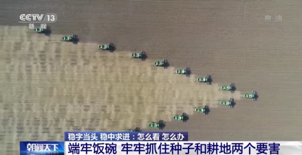 “三農”領域兩條底線怎麼守？農業農村部部長給出答案