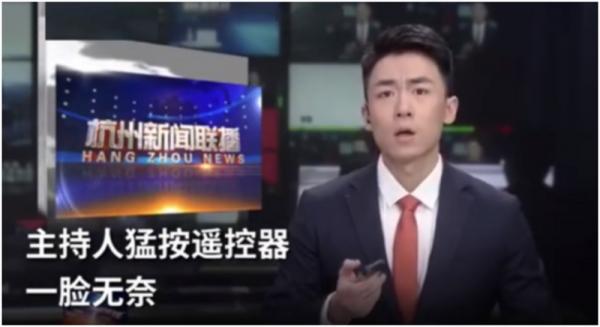 主持人出現重大直播事故，好友表示已被停崗，但不是他一人的責任