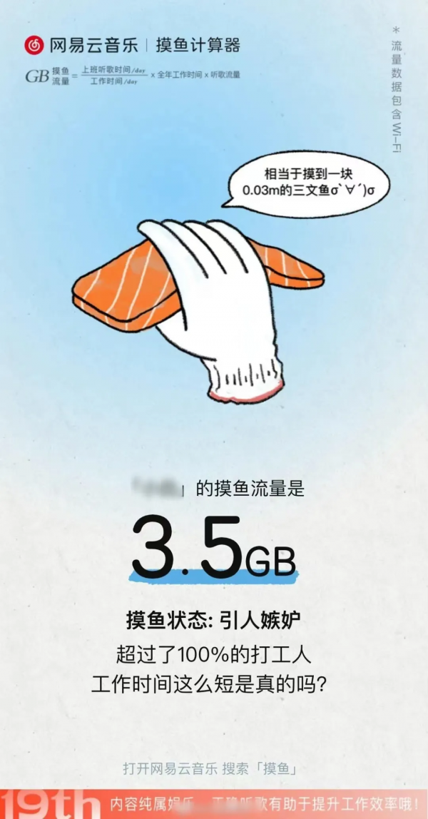 網易雲音樂不emo,現在改追熱點了? 網易雲音樂不emo,現在改追熱點了?