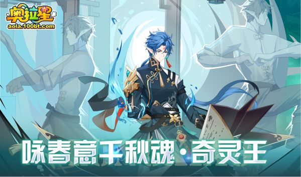 奧拉星12/10預告彙總附吐槽：詠春拳聯動開啟！全民簽到送星幣