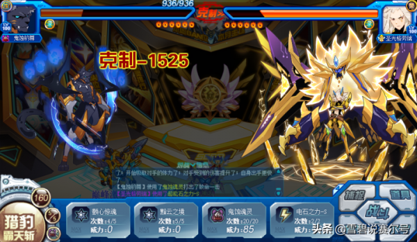 賽爾號：平地普A秒華子，二連順手牽元神！豹子巔峰戰全面解析