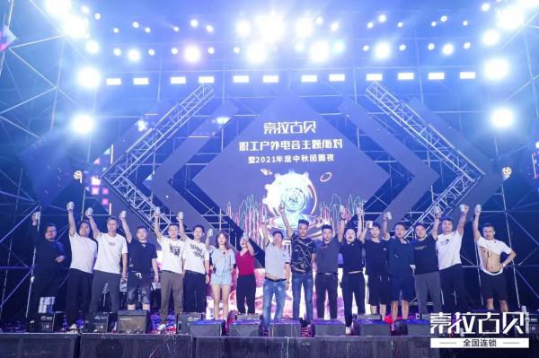 華夏文化園裡辦千人電音狂歡派對！這家公司太讚了....