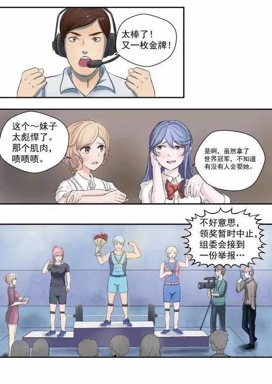 漫畫《大魔王》溫暖的愛