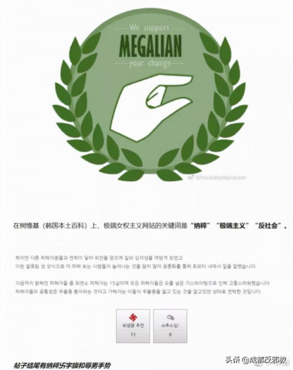 日韓性別博弈30年：日本早已躺平，韓國卻在掀起對立狂歡