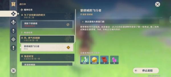 遊戲解構002號-原神