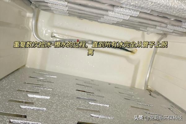 教大家五步冰箱化冰的方法!學會了記得轉發 教大家五步冰箱化冰的方法!學會了記得轉發