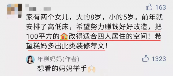 她家的小戶型改造太讚了！1間房秒變4間，生三胎都夠住