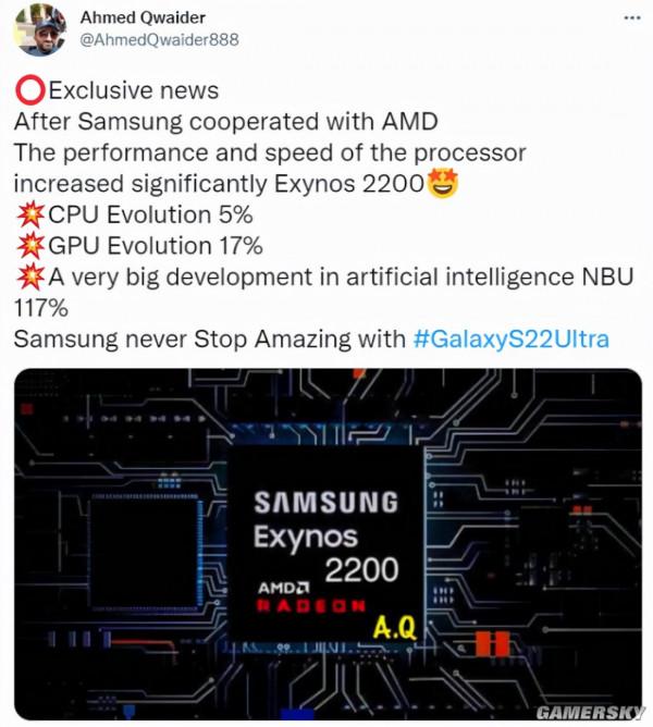 三星Exynos2200處理器效能曝光 GPU效能提升約17%