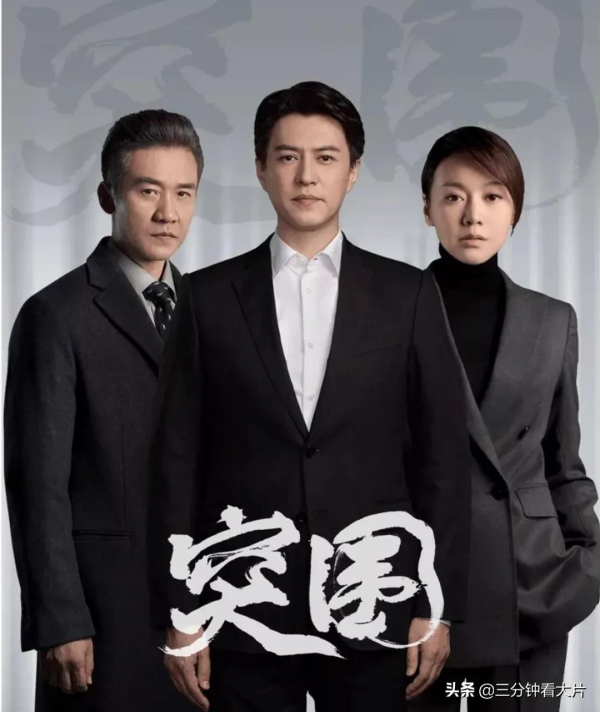 《突圍》AI換臉被吐槽，雖然痕跡明顯，但現在的飾演者卻不簡單