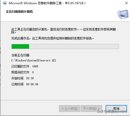 windows自帶的掃描惡意軟體的工具
