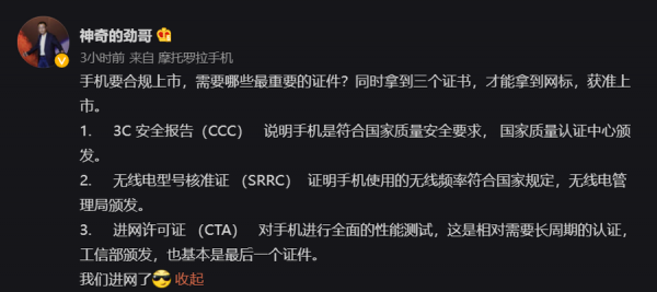 或首發驍龍8Gen1,陳勁暗示摩托羅拉Edge X上市在即 或首發驍龍8Gen1,陳勁暗示摩托羅拉Edge X上市在即