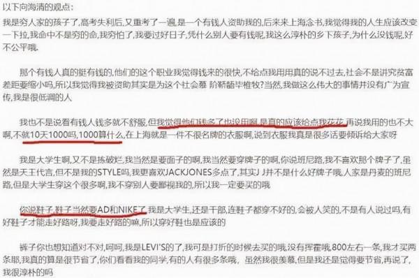 孫儷資助向海清4年，大學畢業後卻想毀掉孫儷，他為何要這樣？