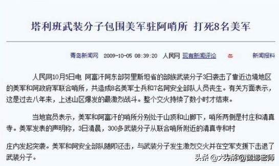 美軍的空中支援隨叫隨到?其實,連電影都不敢這麼拍 美軍的空中支援隨叫隨到?其實,連電影都不敢這麼拍