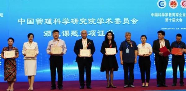 中國科學家教育家企業家論壇第十屆大會暨創辦十屆盛典 中國科學家教育家企業家論壇第十屆大會暨創辦十屆盛典