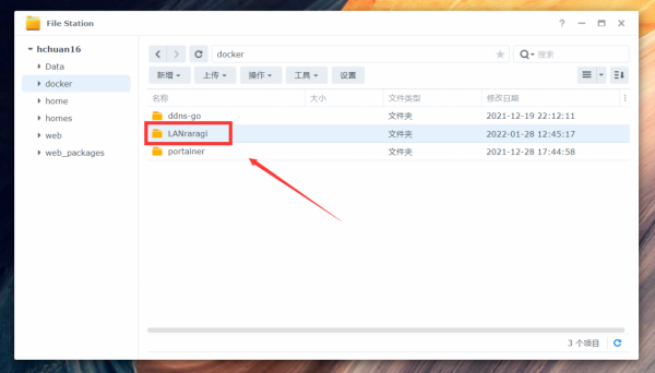 春節假期新玩具第二彈！群暉Docker部署漫畫管理器