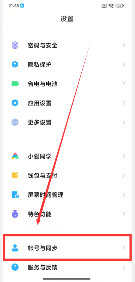難怪小米手機耗電這麼快,原來是這6個功能沒有開啟,漲知識了 難怪小米手機耗電這麼快,原來是這6個功能沒有開啟,漲知識了