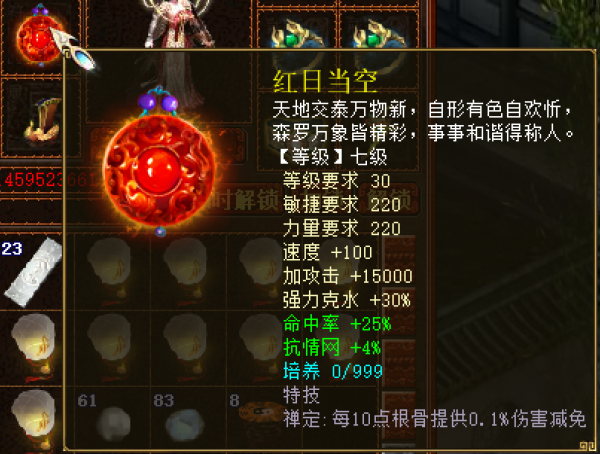 大話2爺青回模式開啟!打造全身六階仙器的大力砍龍值多少? 大話2爺青回模式開啟!打造全身六階仙器的大力砍龍值多少?