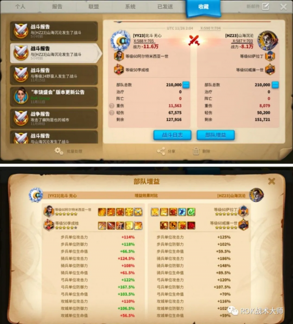 萬國覺醒丨征服者威廉實測（下）