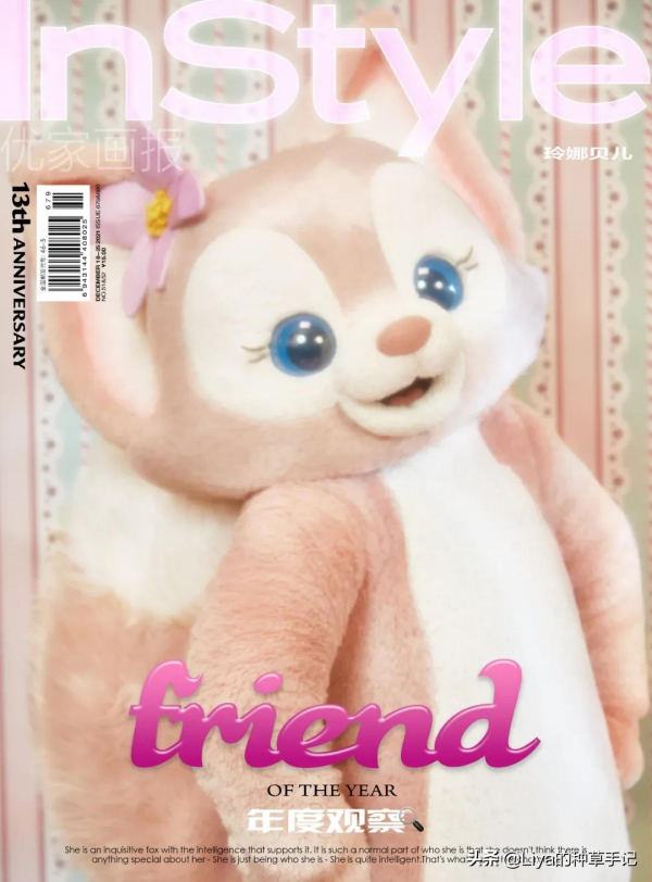 四字女頂流，憑什麼登上雜誌封面？