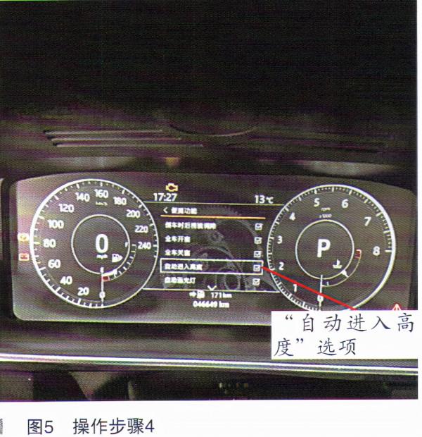 路虎攬勝取消空氣懸架鎖車自動下降功能 路虎攬勝取消空氣懸架鎖車自動下降功能