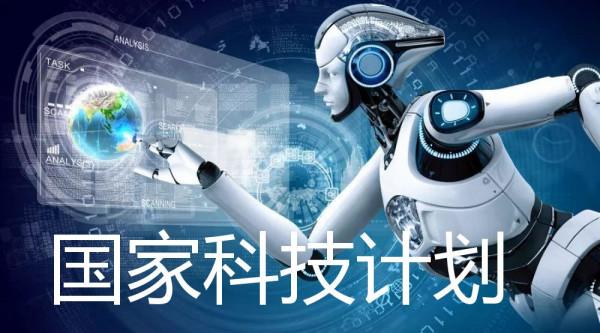 科技計劃怎麼申報 各類科技計劃申報指南五