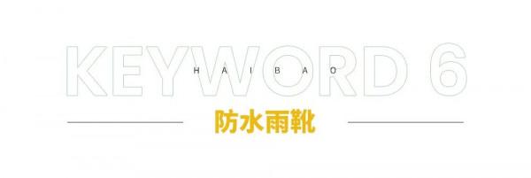 這6個流行關鍵詞,能幫你買到今年最時髦的靴子 這6個流行關鍵詞,能幫你買到今年最時髦的靴子