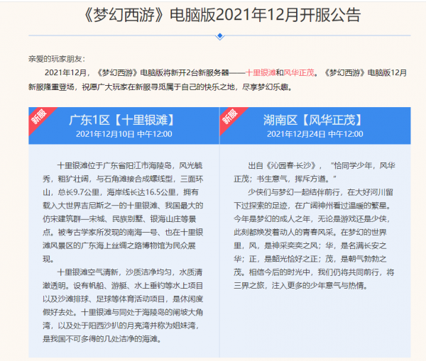 夢幻西遊:梧桐合出3特殊雷鳥人,武神壇明星賽冠軍獎勵100萬 夢幻西遊:梧桐合出3特殊雷鳥人,武神壇明星賽冠軍獎勵100萬