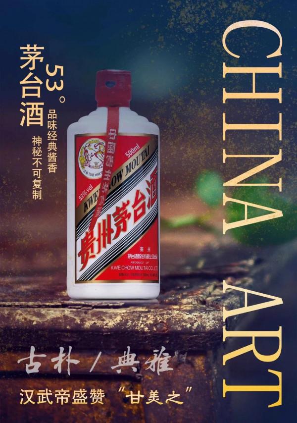 喝醬香酒的19大好處