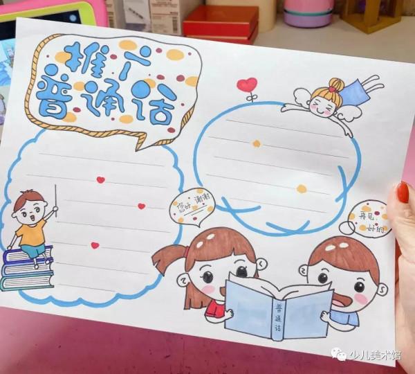 手抄報素材—2021年各類主題手抄報,家有小學生的點選收藏有驚喜 手抄報素材—2021年各類主題手抄報,家有小學生的點選收藏有驚喜