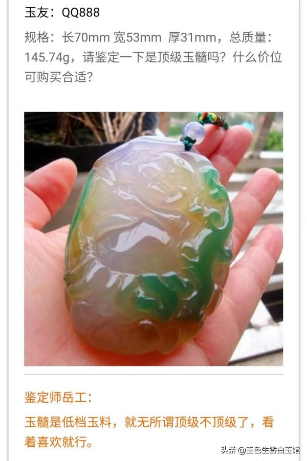 瞎說什麼大實話?嶽工鑑玉實錄 瞎說什麼大實話?嶽工鑑玉實錄