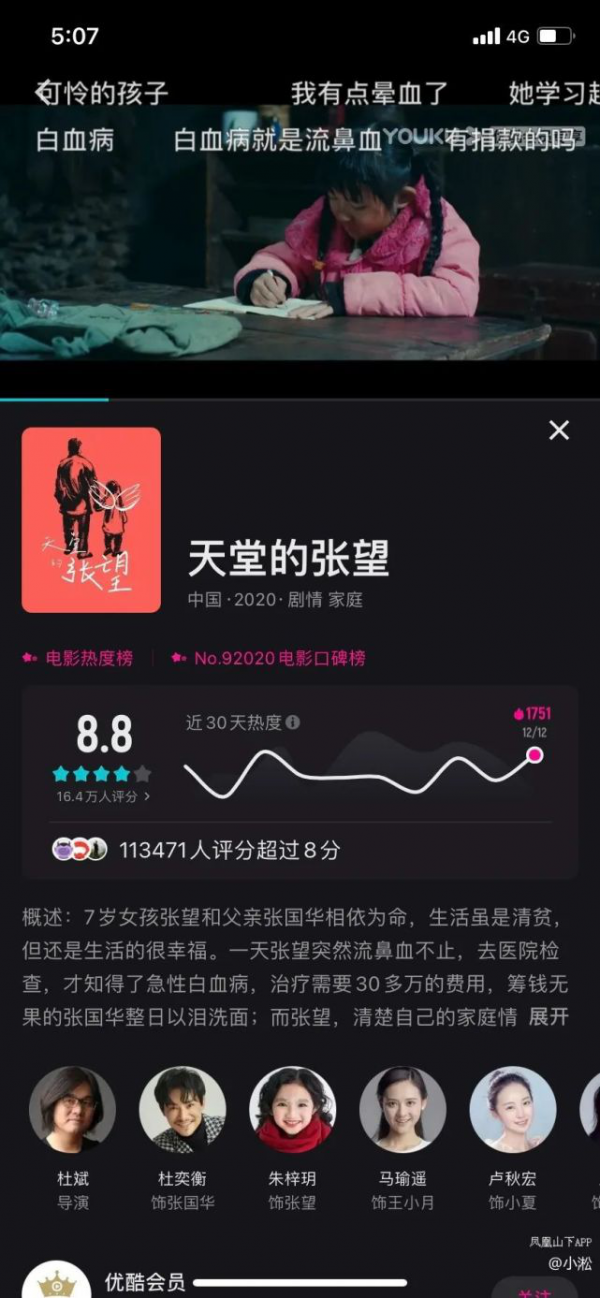 家長靈魂之問：“學校為了賺錢簡直絞盡腦汁”學校真就如此不堪？