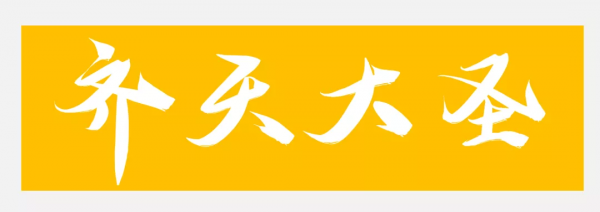 豆瓣8.5！王冰冰、撒貝南加盟的央視王牌綜藝，海報值得打10分