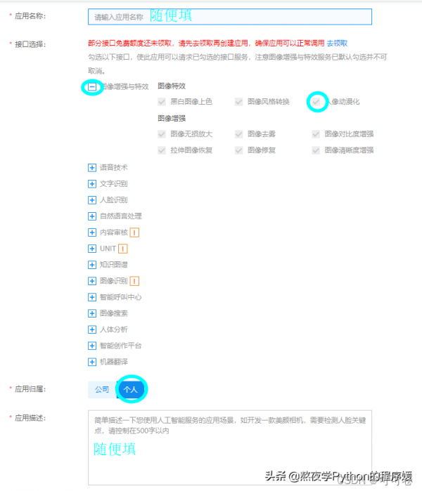 元宇宙第一個AI漫畫頭像,線上就能製作了 元宇宙第一個AI漫畫頭像,線上就能製作了